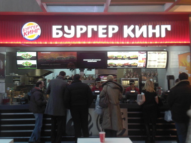 Место McDonald's в Крыму займет российский Burger King