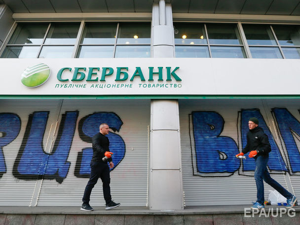 НБУ і СБУ повинні протягом доби подати пропозиції щодо банків, у капіталі яких є частка держбанків РФ – РНБО