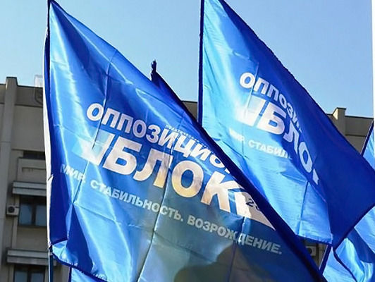 В Опозиційному блоці заявили, що рішення РНБО про припинення вантажоперевезень через лінію розмежування на Донбасі порушує Конституцію