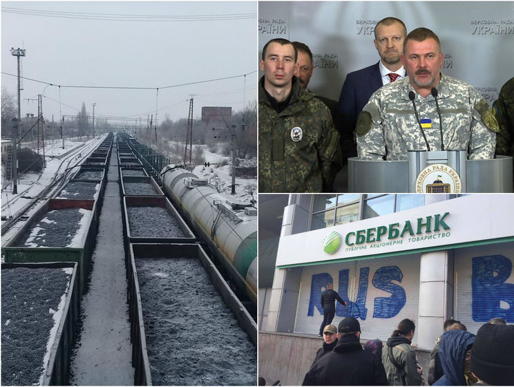 Киев запретил перевозку грузов в ОРДЛО, силовики в Раде, санкции против "дочек" российских банков. Главное за день