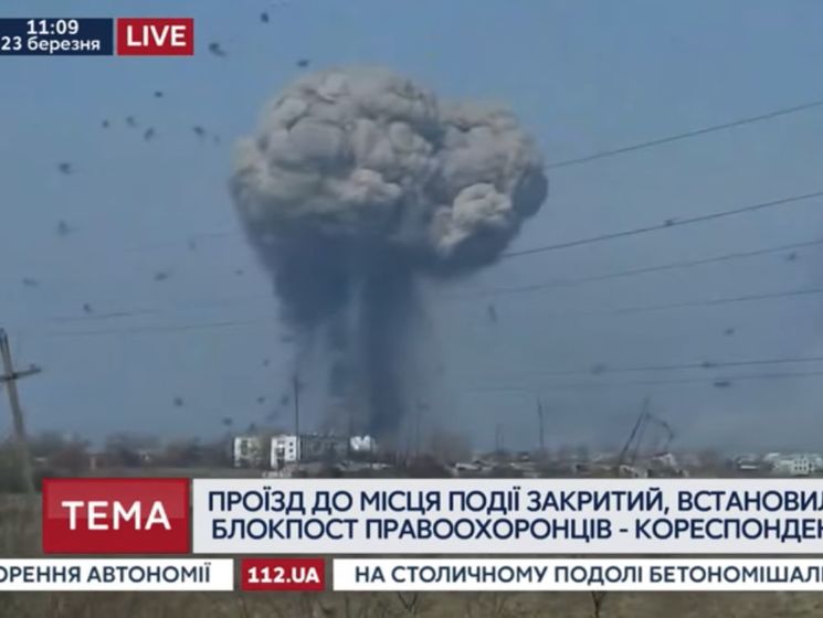 Телеканал "112 Украина" показал мощный взрыв в Балаклее в прямом эфире. Видео