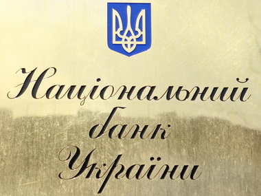 Украинские банки должны государству около 110 млрд грн