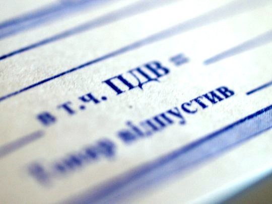 Минфин Украины запустил электронный реестр возмещения НДС