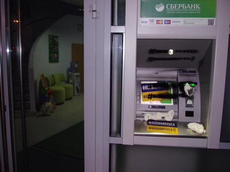 Партия "Национальный корпус" поддержала уничтожение банкоматов российских банков
