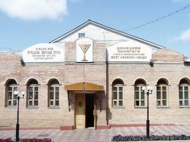 Донецкий Совет церквей требует пресечь антисемитизм "Донецкой народной республики"