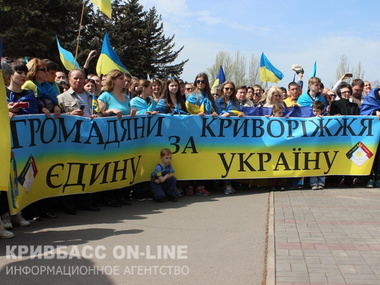 Кривой Рог выступил за единство Украины. Фоторепортаж