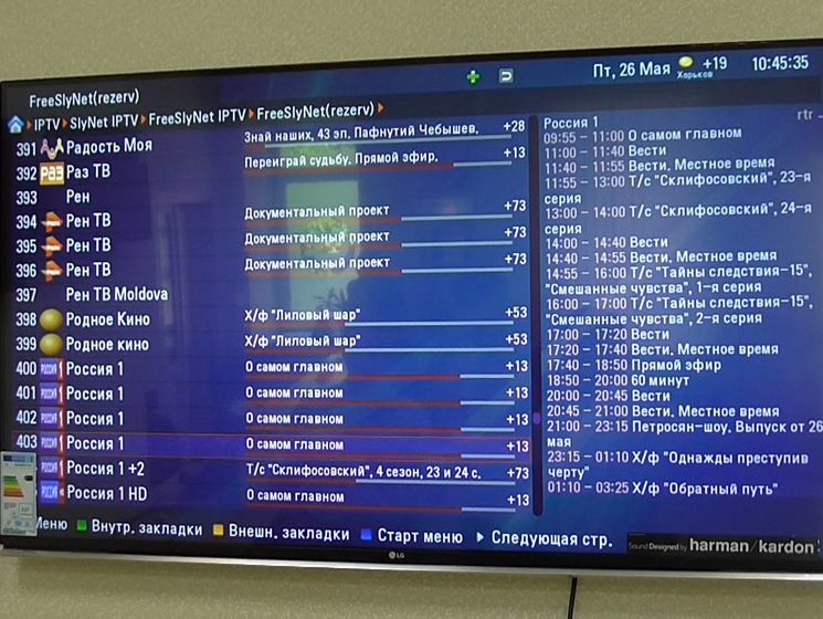 У Харкові СБУ припинила розповсюдження програмного забезпечення для перегляду російських телеканалів