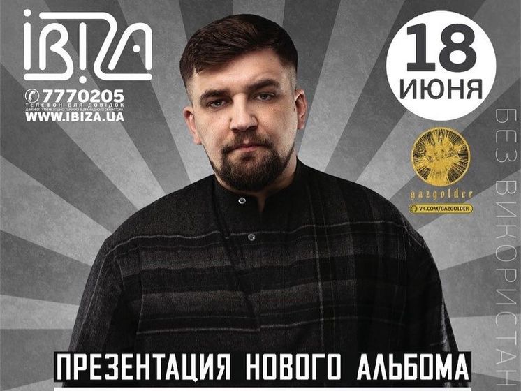 В Одессе отменили концерт Басты