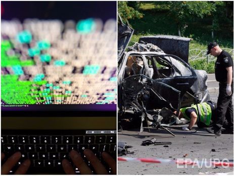 ﻿Вірус Petya атакував комп'ютери в Україні, у Києві підірвали високопоставленого офіцера розвідки. Головне за день