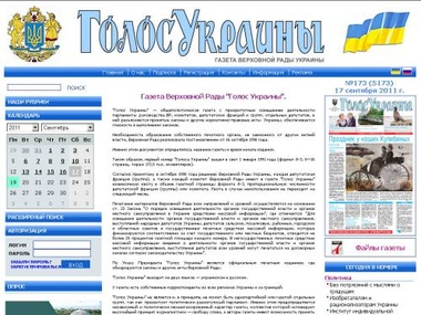 Список депутатов-прогульщиков будет опубликован в "Голосе Украины"