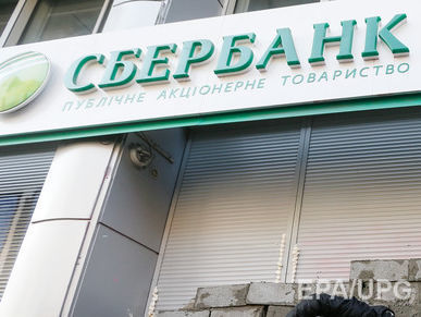 Бизнесмен из Беларуси Прокопеня отказался от покупки "дочки" "Сбербанка России" в Украине