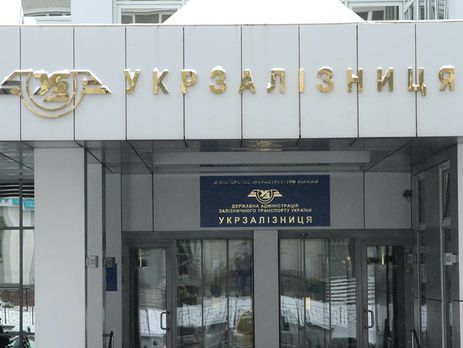 Минюст оспорит решение суда о возвращении "Укрзалізниці" в подчинение Мининфраструктуры