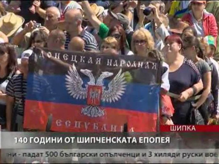 Украина призвала расследовать "грязную провокацию" с появлением флага "ДНР" во время мероприятий на горе Шипка в Болгарии