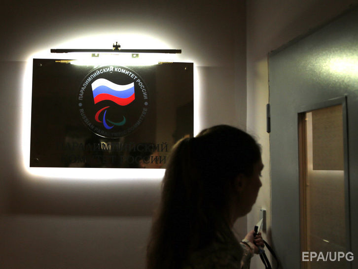 ﻿Міжнародний паралімпійський комітет продовжив відсторонення російських спортсменів