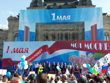 В Москве проходит первомайский митинг с лозунгами о Донецке и Луганске