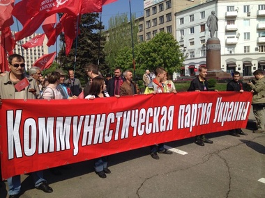 Донецкие коммунисты на митинге требовали референдум и скандировали "Ахметов – вон!"