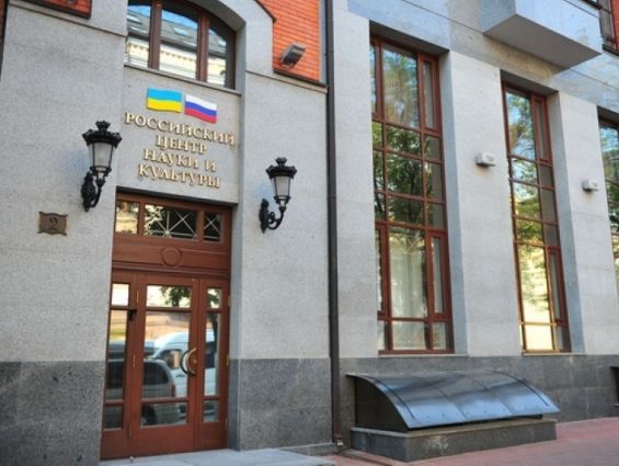 Нардеп Фриз: Российский культурный центр в Киеве должен быть закрыт