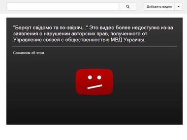 YouTube удаляет видео избиения "Беркутом" митингующих на Евромайдане