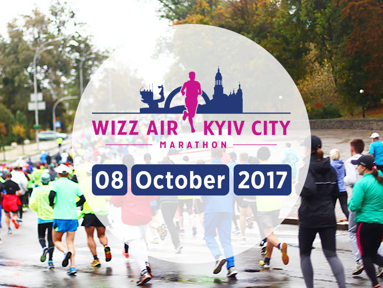 В Киеве в выходные перекроют более 40 улиц и несколько площадей в связи с Wizz Air Kyiv City Marathon 2017