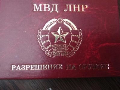 На блокпосту в Новотроицком пограничники обнаружили у жителя Луганска разрешение на оружие, выданное "МВД ЛНР"