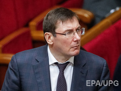 Лещенко: Луценко снова не пришел на личный прием граждан. Вчера он неожиданно оформил отпуск