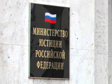 Минюст РФ направил девяти СМИ предупреждения о возможности признания их иностранными агентами
