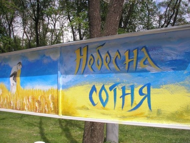В Днепропетровске на Стене Героев Небесной сотни появились фото погибших в Мариуполе