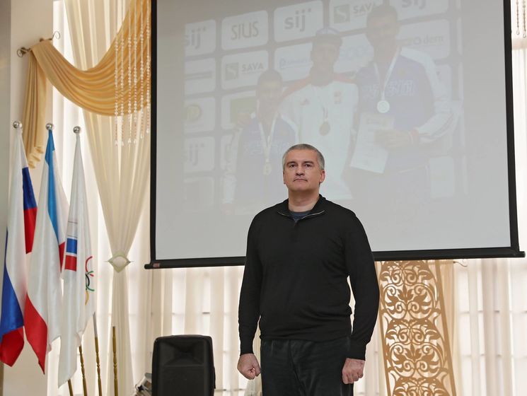 Аксьонов заявив, що кримські спортсмени завоювали протягом року, що минає, "понад 400 медалей"