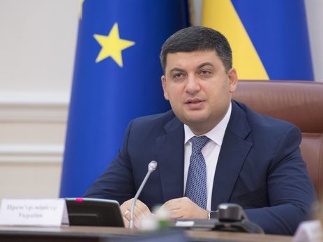 Гройсман поручил контролирующим органам Украины внедрить до 1 апреля 2018 года систему проверки рисков