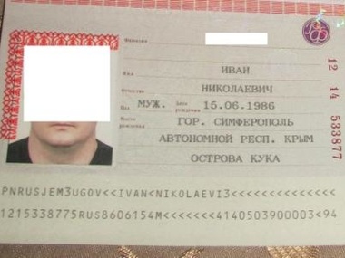 Крымчанину в российском паспорте указали место рождения на Островах Кука