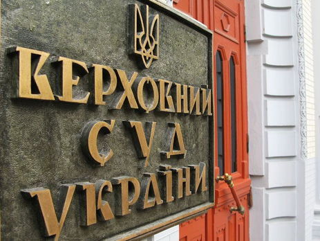 Старый Верховный Суд Украины не смог принять решение о своей ликвидации из-за отсутствия кворума