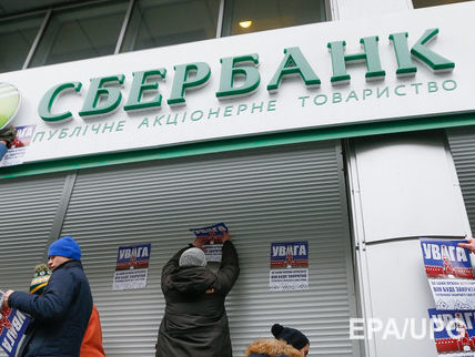 Белорусский банк намерен купить украинскую "дочку" "Сбербанка"