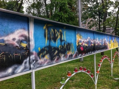 Стену памяти Небесной сотни в Днепропетровске обрисовали черной краской