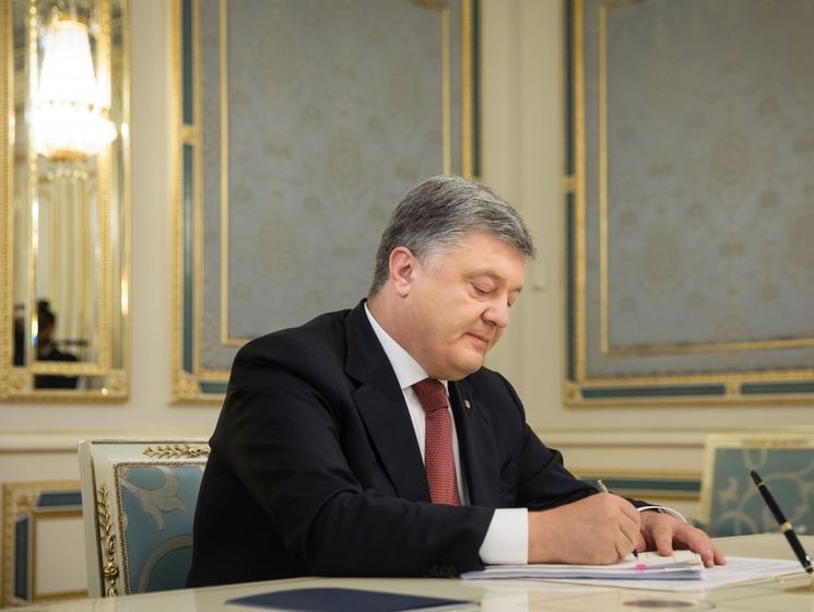 Порошенко подписал закон о государственном бюджете на 2018 год