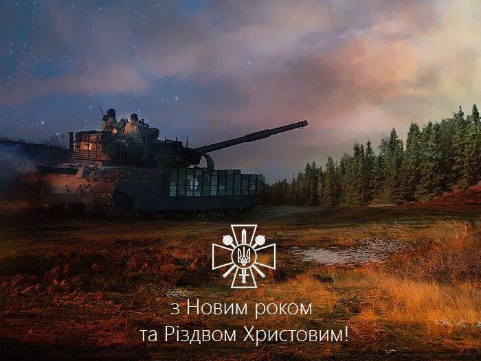 Вооруженные силы Украины опубликовали свое поздравление с Новым годом. Видео