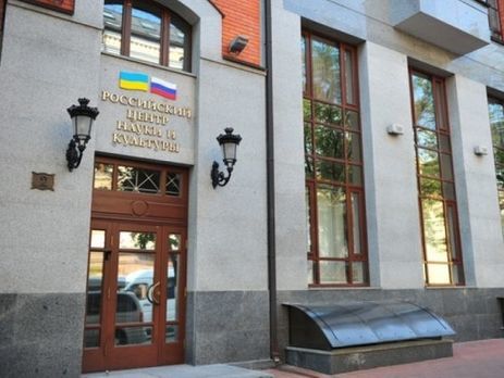 В Киеве ночью облили краской здание Российского центра науки и культуры