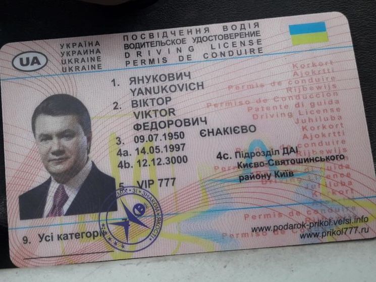 "Утверждает, что легитимный". В Харькове водитель предъявил патрульным права на имя Януковича