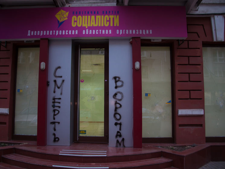 В Днепре неизвестные разбили окна и двери в офисе партии "Социалисты"