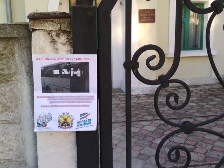 Цаплієнко повідомив, що в окупованому Докучаєвську розклеїли листівки "Волновахо, вибач за вбивство"