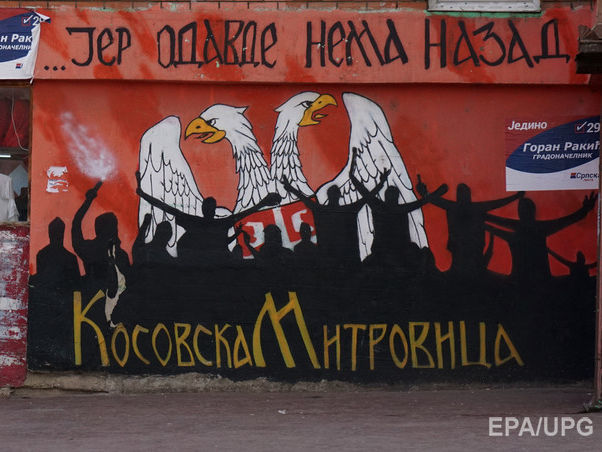 Партія "Сербська ліга" закликала звернутися до Путіна, щоб той увів миротворців у Косово