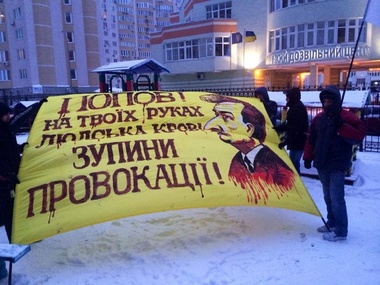 Активисты Евромайдана пикетировали дом Попова. Фоторепортаж