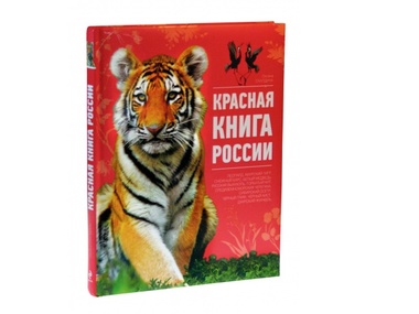 В Крыму создадут "Красную книгу"
