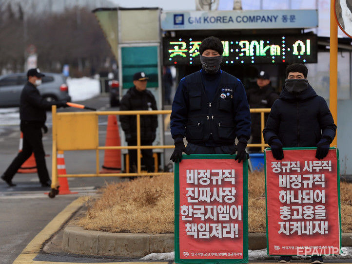 В Южной Корее протестуют против закрытия завода General Motors