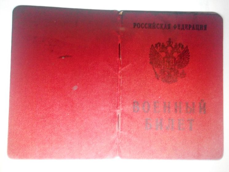 Прикордонники виявили на одній із позицій бойовиків "ДНР" російський військовий квиток 