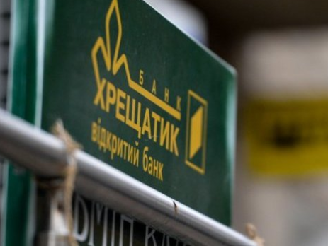 Верховний Суд України підтвердив, що банк "Хрещатик" ліквідували незаконно