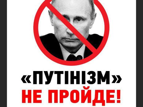 В "Русі нових сил" показали плакаты, с которыми планируют выйти на протесты 18 марта