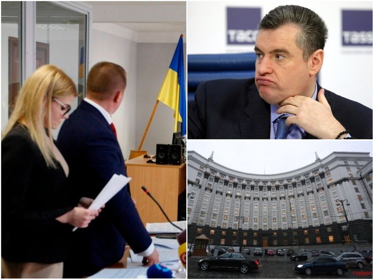 Кабмін розірвав угоду про співпрацю з РФ, у справі Януковича суд допитував свідків захисту, комісія Держдуми виправдала Слуцького. Головне за день