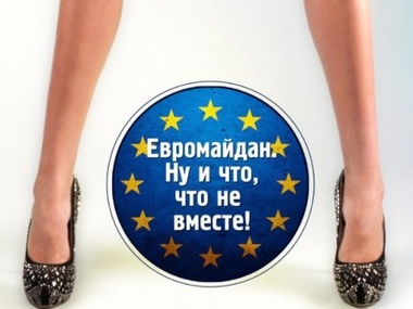 В Одессе выпустили эротический календарь для лидеров оппозиции
