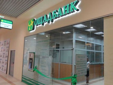 Террористы ограбили инкассаторский центр "Ощадбанка" в Макеевке