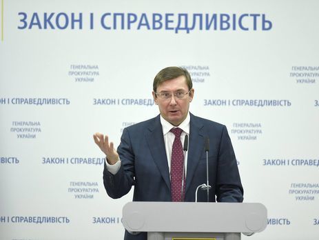 Луценко анонсировал сообщение о подозрении одному из топ-чиновников Украины